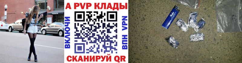 A-PVP СК КРИС  закладки  Серафимович 