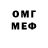 Мефедрон mephedrone Rancid Randall