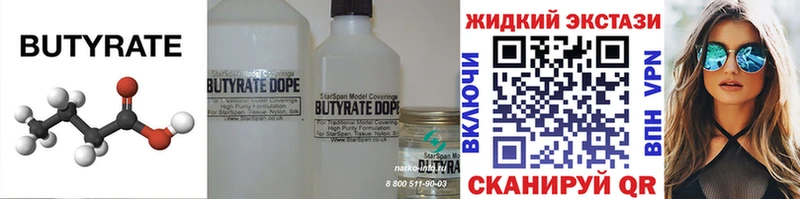Бутират жидкий экстази  купить  сайты  Серафимович 