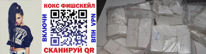 COCAIN FishScale  ссылка на мегу онион  Серафимович 