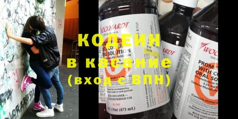 Кодеин напиток Lean (лин)  Серафимович 