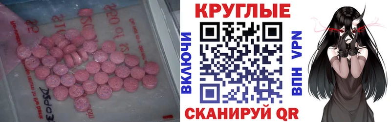 Ecstasy TESLA  купить  сайты  Серафимович 