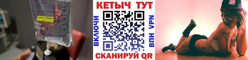 Кетамин ketamine  магазин продажи наркотиков  Серафимович 