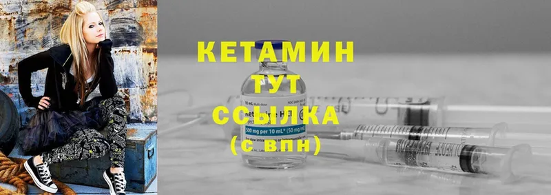 Кетамин VHQ  Серафимович 