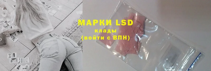 купить закладку  Серафимович  LSD-25 экстази кислота 