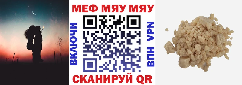 закладки  дарк нет официальный сайт  МЯУ-МЯУ мука  Серафимович 