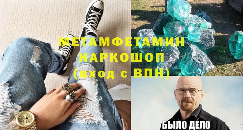 МЕТАМФЕТАМИН мет  хочу   Серафимович 